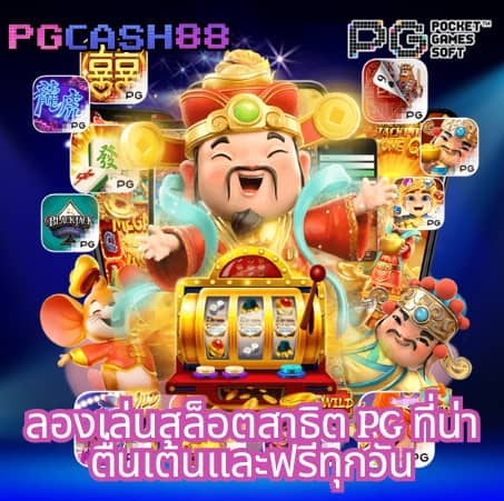สล็อต 888 แตก ง่าย
